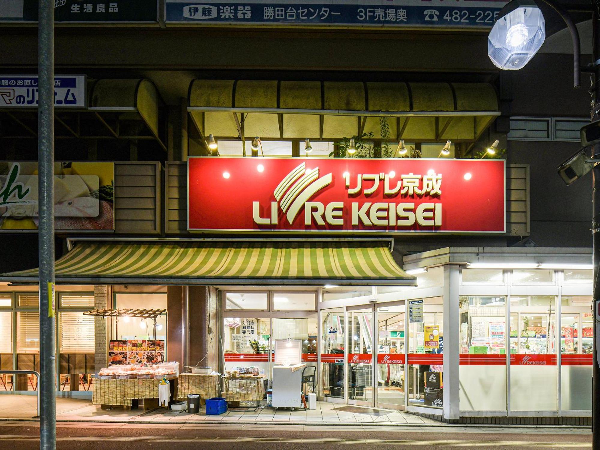 Vessel Inn Yachiyo Katsudai Station Buitenkant foto